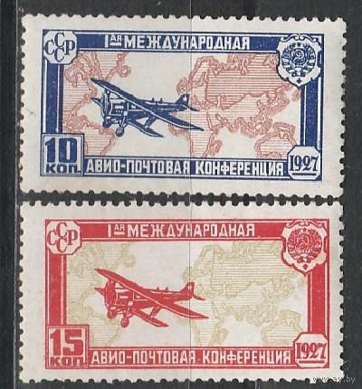 СССР. 1927. 1 международная почтовая конференция в Гааге