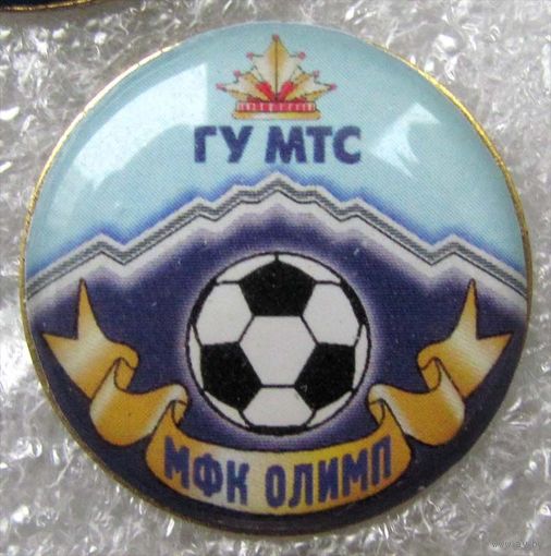 ГУ МТС. Мини-футбольный клуб "Олимп".