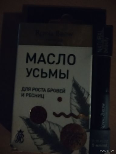 Масло усьмы