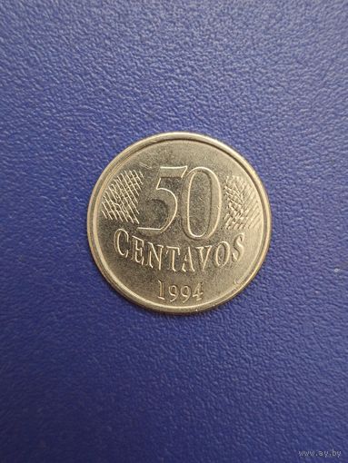 Бразилия 50 сентаво 1994 года
