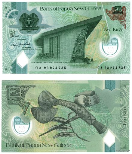 Папуа Новая Гвинея 2 кина образца 2023 года UNC pw50 серия СА