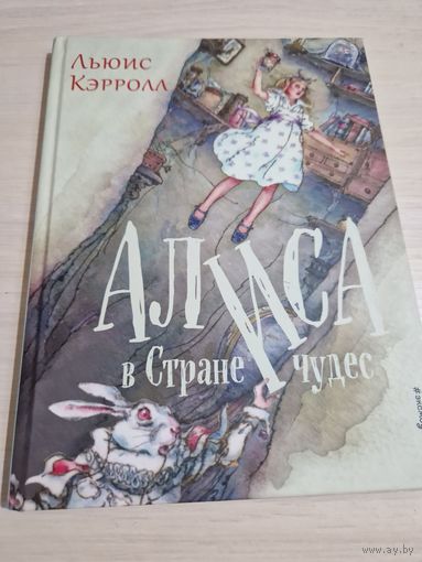 Алиса в стране чудес