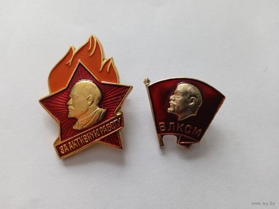 ВЛКСМ и т.п.