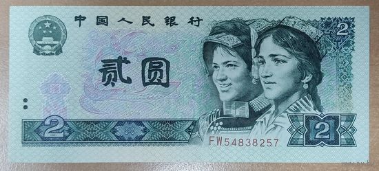 2 юаня 1990 года - Китай - UNC