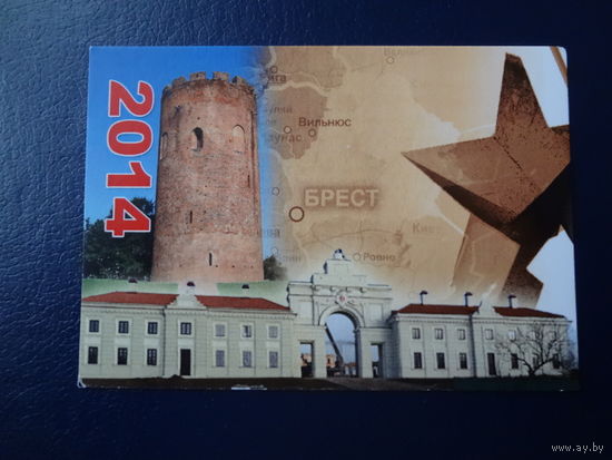 Календарик 2014 г.  Брестчина туристическая.