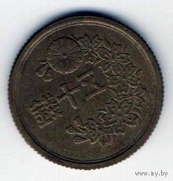 ГОСУДАРСТВО ЯПОНИЯ 50 сенов /сен/ 1947. Хирохито (Сёва). ЦВЕТЫ САКУРЫ.