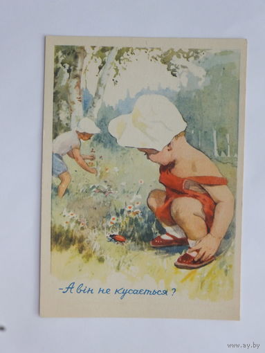 Божко девочка 1957 10х15 см