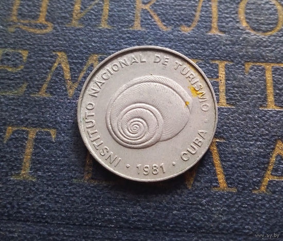 5 сентаво 1981 Куба INTUR аверс.реверс 0 #02