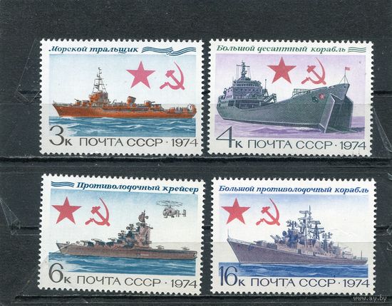 СССР 1974. Боевые корабли СССР
