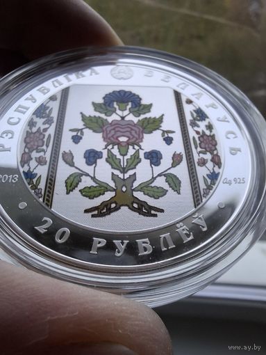 Слуцкие пояса. Метки, 20 рублей 2013, Серебро НБРБ