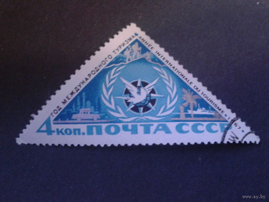 СССР 1967 туризм , автомобиль и корабль