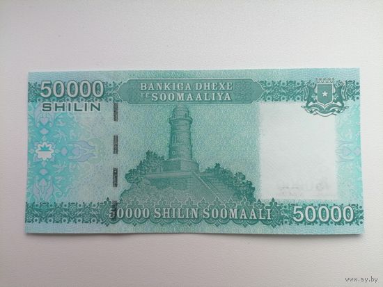 Сомали 10000 UNC c рубля