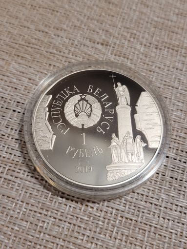 1 рубль 1000 лет бресту