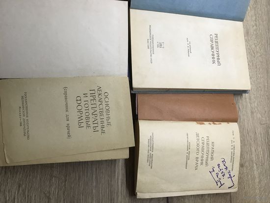 Рецептурный справочник.цена за три.
