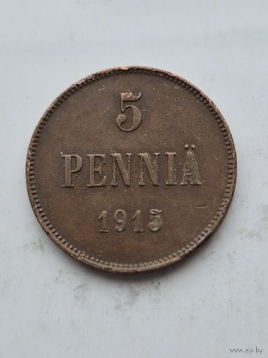 5 пенни 1915 года для Финляндии (Николай II). Монета не чищена. 45362