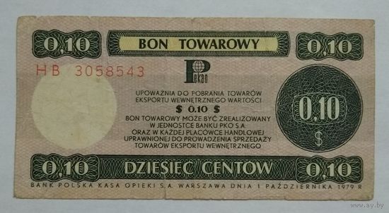 Польша 10 центов 1979 г. Товарный чек