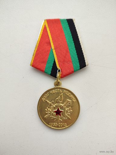 Медаль ВС РБ МВИЗРУ