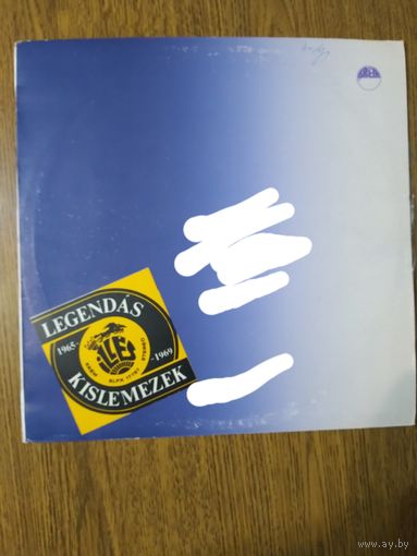 Иллеш. Крем. Лучшее за 1965-1969гг.