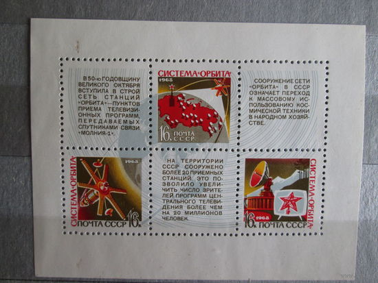 Блок 1968 г