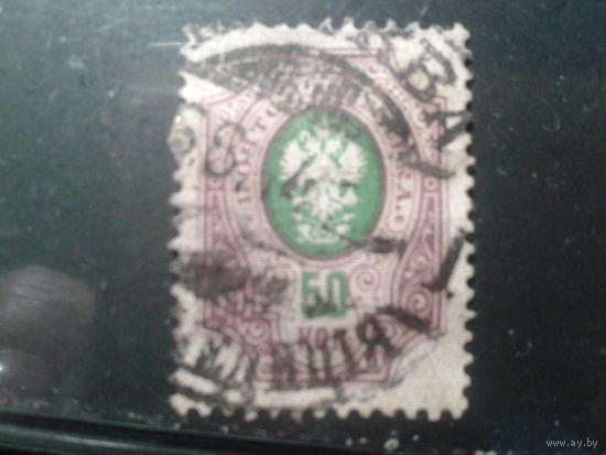 Россия, 1912/1918. Стандарт, герб, 50 коп.
