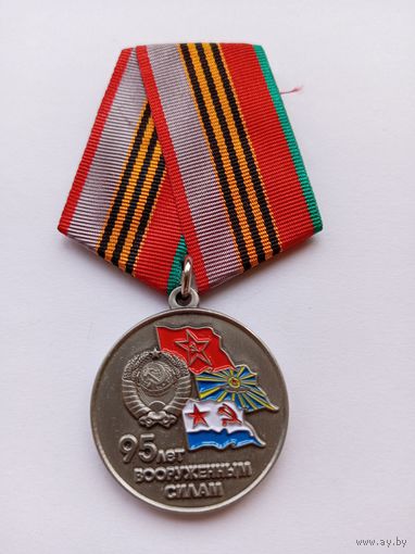 95 лет Вооруженным силам СССР.