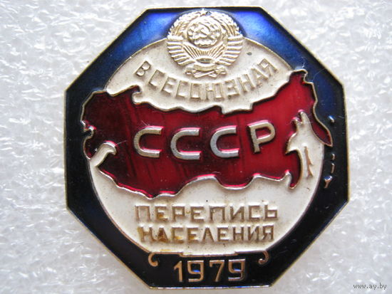 Всесоюзная перепись населения СССР 1979 г.