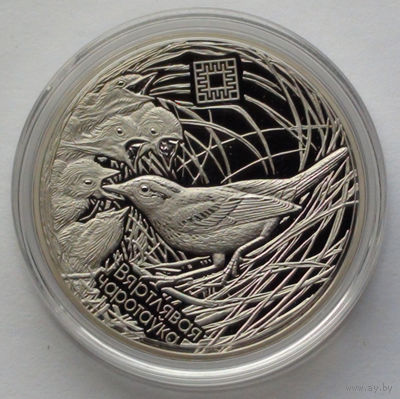 1 рубль, Заказники Беларуси - Званец (Камышовка), 2019