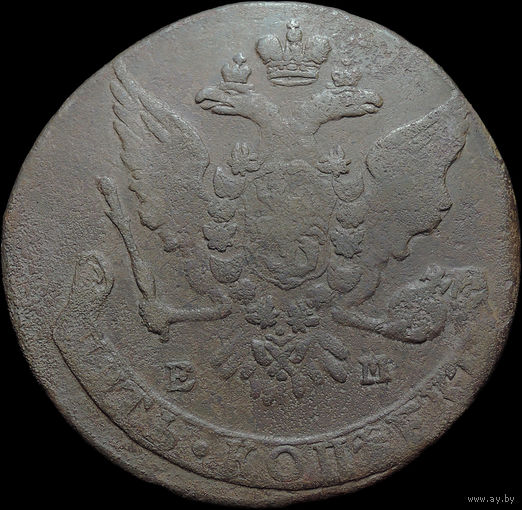 5 копеек 1765 ЕМ, С 1 Рубля!