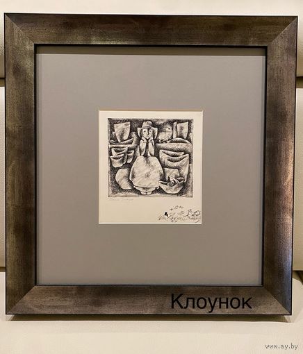 Картина. Борис Заборов. Бумага. Тушь. Boris Zaborov. ЧСХ. Оригинал. Редкость!