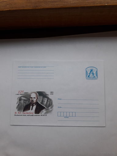 ХМК Беларусь 2008 Ластовский