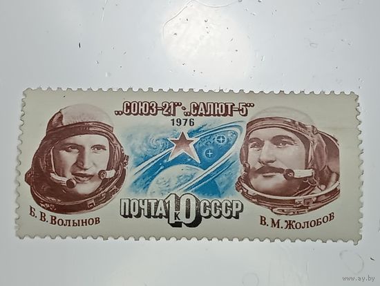 Распродажа коллекции с рубля ! Марки СССР . Космос .