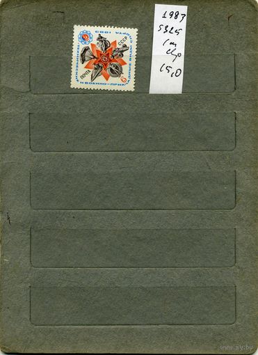 СССР, 1983, Технические  и Военно-прикл. виды спорта,  серия 1м ,  (справочно на "СКАНЕ" приведен цены и номера по Загорскому)