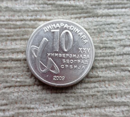 Werty71 Сербия 10 динар 2009 XXV Универсиада в Белграде