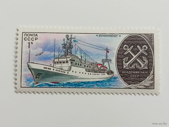 1979 СССР. Научно исследовательские суда