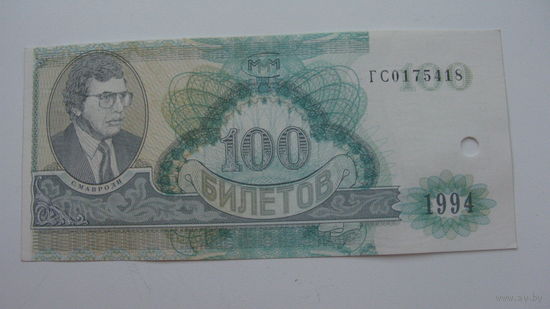 100 билетов МММ