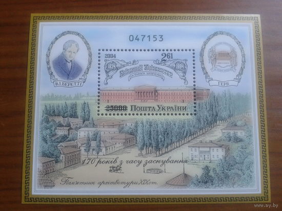 Украина 2004 Киевский университет, Надпечатка Блок**