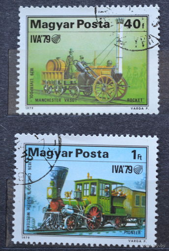 ВЕНГРИЯ