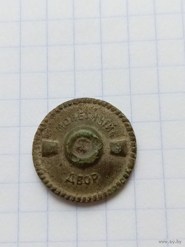 Закрутка.
