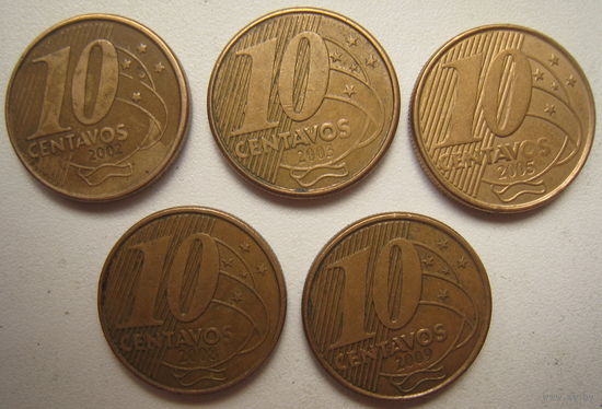 Бразилия 10 сентаво 2003, 2009 гг. Цена за 1 шт.