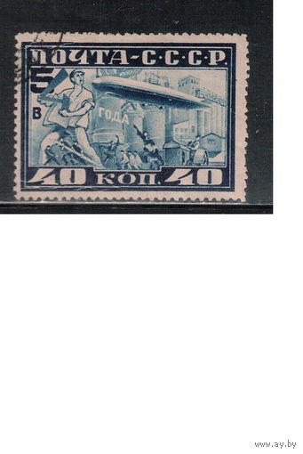 СССР-1930, (Заг.258А),  гаш. , Пятилетка в 4 года, перф.10 3/4