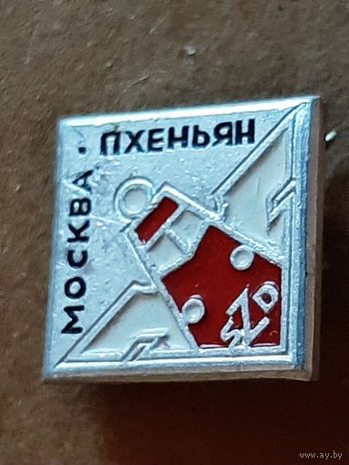 Значок Москва - Пхеньян. Советские Железные Дороги.