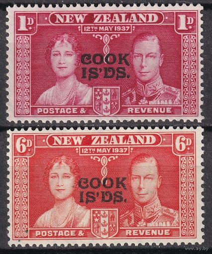 191.BrK. Великобритания. Колонии. Острова Кука. Надпечатка. Свадьба Георга VI и Елизаветы. 1937 г. 1d., 6d. Mi.## 54/56.
