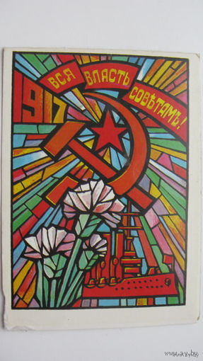 . октябрь двойная 1985 г.