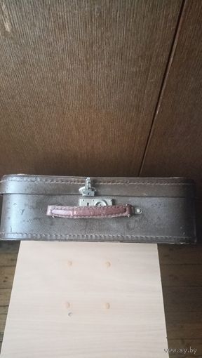 Чемоданчик из прошлого