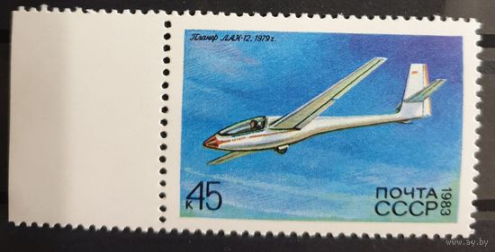 1983 История советских планеров CCCP