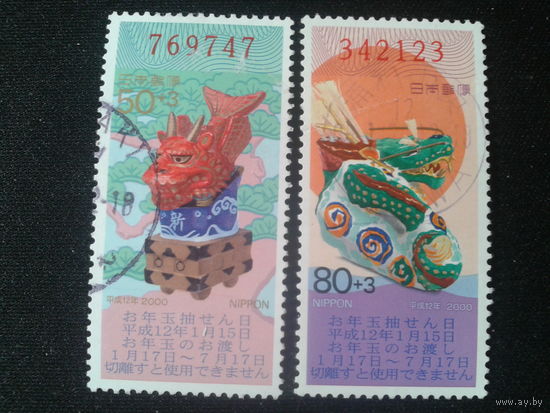 Япония, 1999. Год Дракона. Новогодняя лотерея. Полная серия