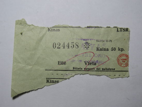 Билет.