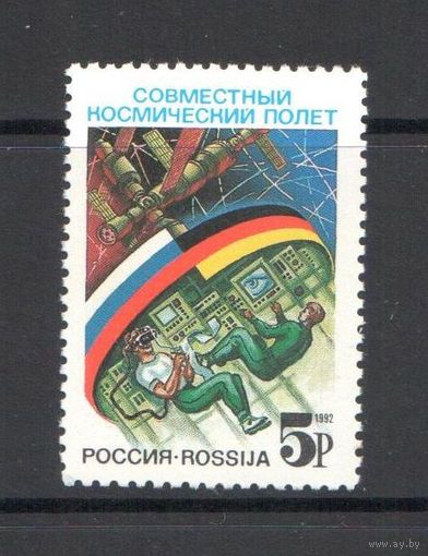 Россия. 1992г. Космос. Совместный полет с Германией