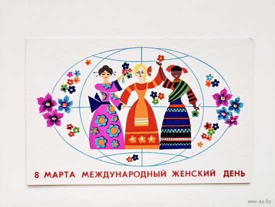 Пашков 1974 8 марта редкая