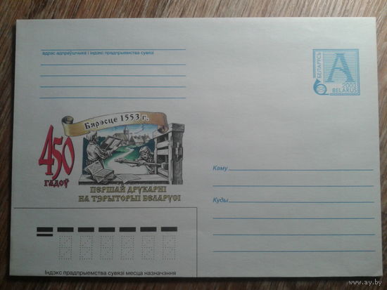 2003 хмк первая типография